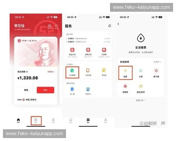 支付账号：开启安全便捷的数字钱包时代