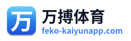 万搏体育